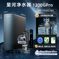 美的 净水器家用直饮机RO零陈水反渗透星河1200pro