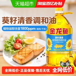 金龙鱼 葵籽清香型 食用植物调和油