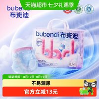 88VIP：布班迪 倾芯柔Air婴儿纸尿裤拉拉裤男女宝宝超薄透气尿不湿
