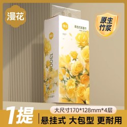 漫花 悬挂式气垫抽纸整箱装餐巾纸家用实惠装厕纸纸面巾卫生纸M