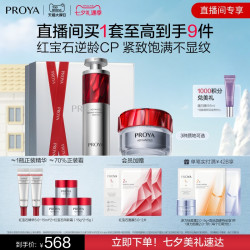 珀莱雅 赋能鲜颜淡纹紧致护肤套装 (精华液30ml+轻盈霜50g)