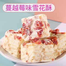 小铺旺家 蔓越莓雪花酥饼干小包装沙琪玛糖果零食糕点解馋休闲宿舍小零食