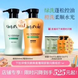 GOTUKOLA 狗头蓬松洗发水柔顺护发素修复毛躁