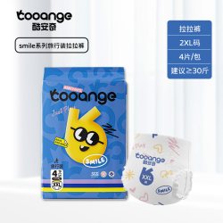 COOANGE smile婴儿宝宝纸尿裤裸感腰围超薄透气拉拉裤试用旅行装4片