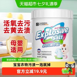 YACAIJIE 婴幼儿衣物爆炸盐 300g