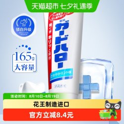 花王 大白牙膏防蛀亮白 165g