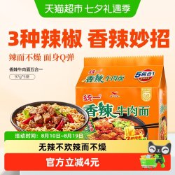 统一 方便面香辣牛肉面泡面五合一97g*5袋就要辣得过瘾速食