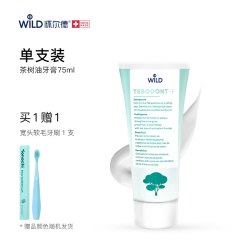 Dr.wild Dr. Wild瑞士怀尔德去渍亮白牙膏物理清洁牙黄咖啡茶酒渍成人进口