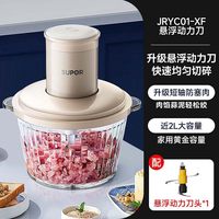 苏泊尔 悬浮刀 绞肉机