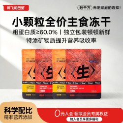 阿飞和巴弟 主食冻干生骨肉粒 无谷全价猫粮 200g