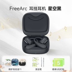 华为 FreeArc 挂耳式真无线单动圈蓝牙耳机