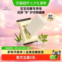 英氏 婴儿洗衣皂 柠檬香 120g