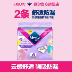 薇尔 安心裤 M-L码 2片
