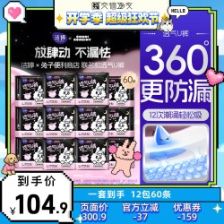 洁婷 兔子便利店安心裤zb