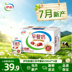 伊利 [7-8月产]伊利多系列纯牛奶/高钙奶/脱脂奶/高钙低脂/安慕希/舒化