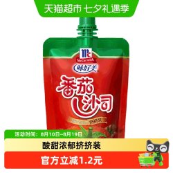 味好美 番茄沙司 130g