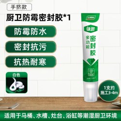 三棵树 3Trees 三棵树 塑钢泥 防水防霉厨卫漏水胶 180g 白色