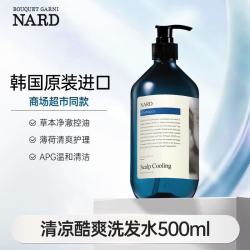清爽控油蓬松洁净 清凉酷爽洗发水500ml