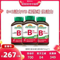 Jamieson 复合维生素b族90粒~