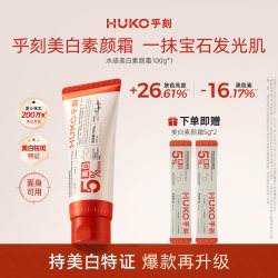 HUKO 自然提亮肤色 身体素颜霜