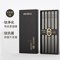 爱仕达 钛筷子家用高档抗菌防霉耐高温防滑 5双