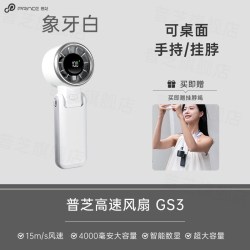 普芝 高速涡轮增压手持小风扇手持便携式可挂脖办公室桌面风扇宿舍静音超长续航户外强力迷你暴力夏天降温