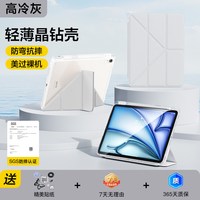 闪魔 2024iPadpro保护壳11寸air5/6保护套mini6第九10代8适用苹果平板7磁吸拆分3Y带笔槽亚克力防弯摔12.9
