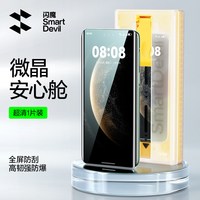 闪魔 适用华为mate60Pro钢化软膜