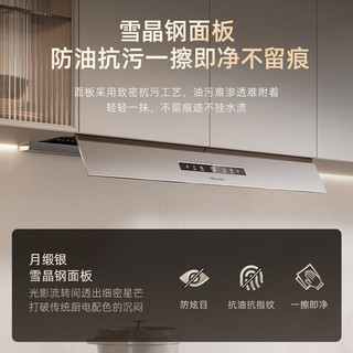 海信 CXW-180-X8 30m³/min变频大吸力 雪晶钢 顶吸式油烟机