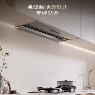 海信 CXW-180-X8 30m³/min变频大吸力 雪晶钢 顶吸式油烟机