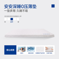 MLILY 零压 记忆棉床垫  软硬适中 ≤5cm