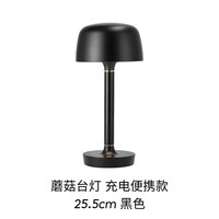 Nordic Nest Scandi Living Halo系列充电便携蘑菇台灯卧室床头氛围感小夜灯