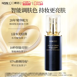 韩后 晶钻素颜霜补水保湿遮瑕提亮肤色懒人霜清爽服帖ZZ