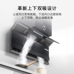 博世 CXW-350-DWF9GCR70W 侧双吸智控 一级能效 吸油烟机