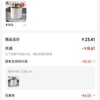 订单截图缩略图