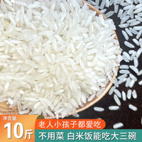 包公故里 猫牙米10斤农家大米丝苗米新米南方籼米 猫牙米5kg