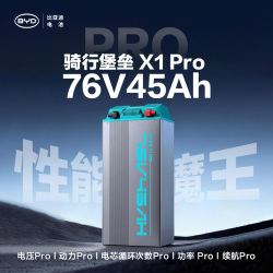 比亚迪 电动车锂电池76V45Ah 【上门安装-赠头盔】