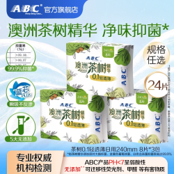 ABC 官方旗舰店正品茶树精华轻薄透气卫生姨妈巾日夜用
