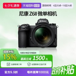 尼康 Z6 II 全画幅 微单相机 单机身 国行