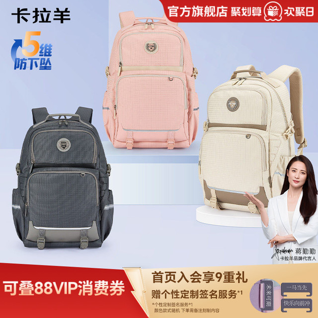 88VIP：卡拉羊 初中生风琴书包高中生女减负背包男大容量轻便双肩包防下坠