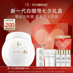 赫莲娜 HR新白绷带面霜50ml赠15ml