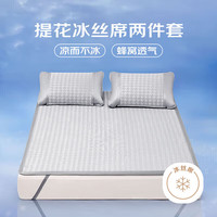 LOVO 凉席冰丝席床上三件套空调夏凉席子可折叠提花 千鸟格-灰 150*200cm