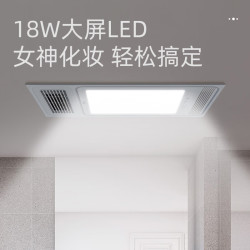 雷士 即开即热 风暖浴霸  2400W|升级琴键|纤薄款|四合一