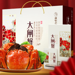 湖中之王 礼券）大闸蟹螃蟹券礼盒2688型（公4 母3）4对8只