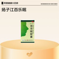 扬子江(食品) 扬子江百乐眠胶囊中药入睡助眠失眠安眠安神官方正品睡眠药房解郁