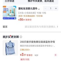 订单截图缩略图
