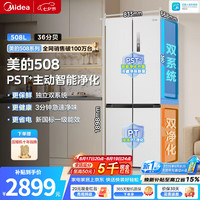 美的 真香系列 508升白色十字四门冰箱,双系统除菌净味,一级能效风冷无霜,大容量家用,新国标全新升级