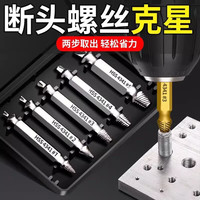 快勤 多功能断丝取出器  5件套