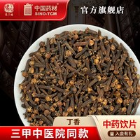 冯了性 丁香10g 国药集团冯了性中药饮片批发小包装中药材抓配中国药材