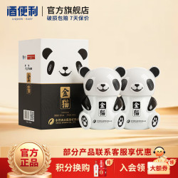 舍得 沱牌 金猫酒 浓香型白酒 熊猫酒 52度 500mL 2瓶 （带礼袋）